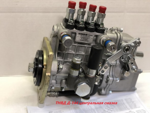 ТНВД Д-144 центральная смазка21